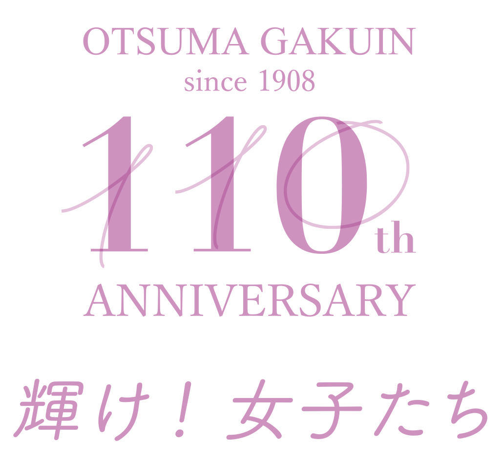 大妻女子大学が11月17日に「学校法人大妻学院創立110周年記念オルガンコンサート」を開催 — グロスター大聖堂のオルガニストが演奏