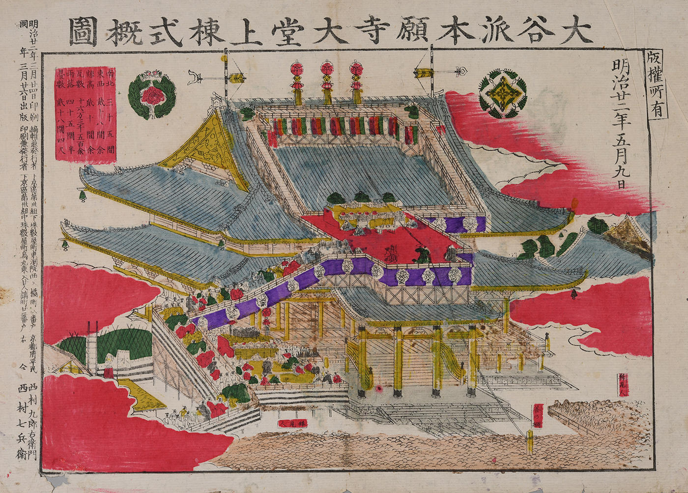 大谷大学博物館が2023月1月17日～2月18日まで「衆縁（しゅえん）の募（つのり）　斧斤（ふぎん）の力（つとめ） — 幕末・明治東本願寺再建（さいこん）の歴史 –」を開催 — 1月16日には内覧会を実施