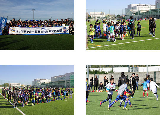 「大阪国際大学　キッズサッカー教室with ガンバ大阪」10月28日（土）開催