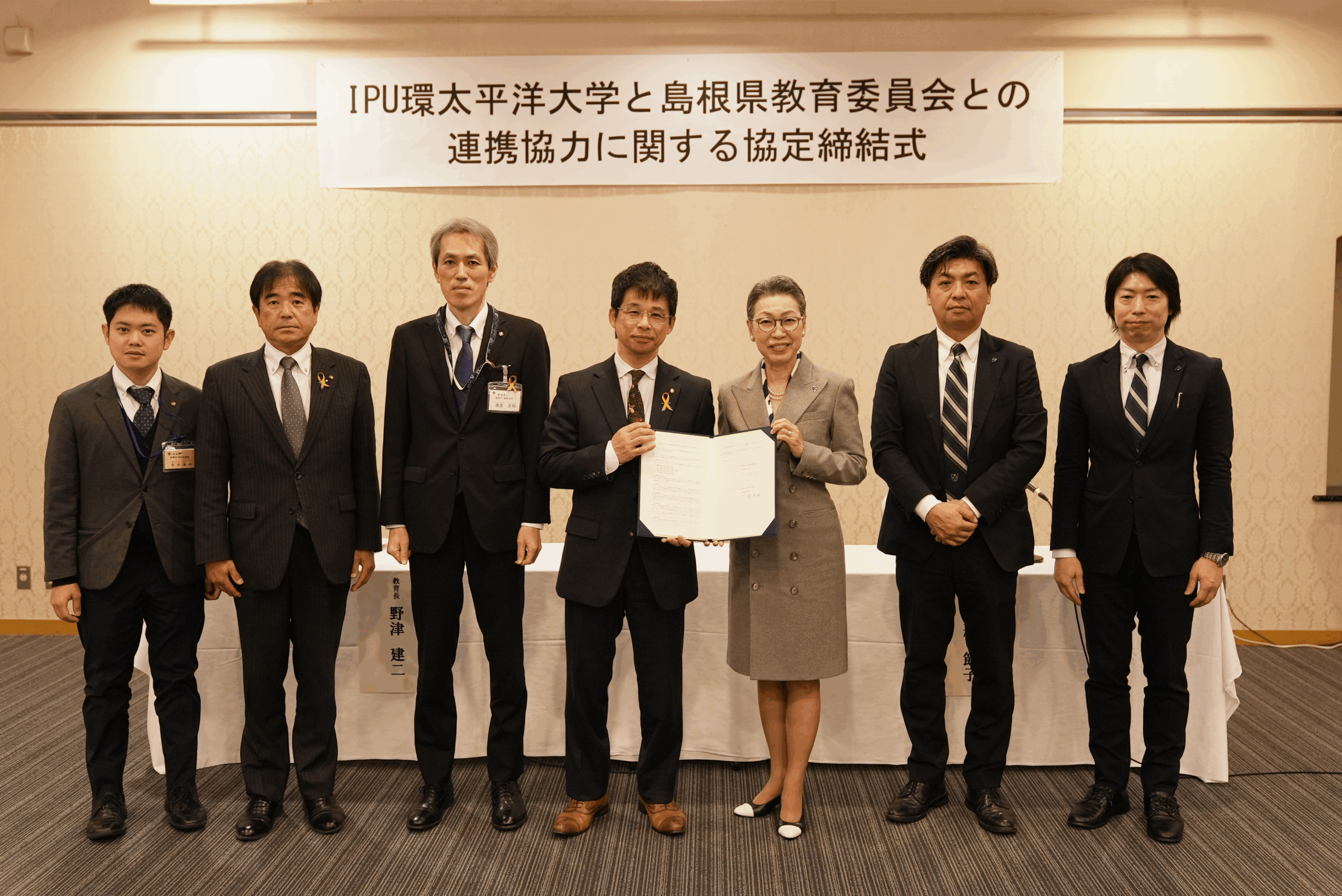 環太平洋大学が島根県教育委員会と包括連携協定を締結、地域課題に応える教員養成を推進 — 12月9日には出雲市と浜田市で次世代教育学部教育経営学科の入学説明会を開催