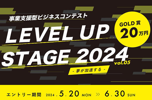 町田・AGORA主催ビジネスプランコンテストで「相模女子大学社会起業特別賞」を初設置　女性によるビジネスプランまたは女性を支援するビジネスプランが対象　町田・多摩・相模原地域の社会起業家を応援したい