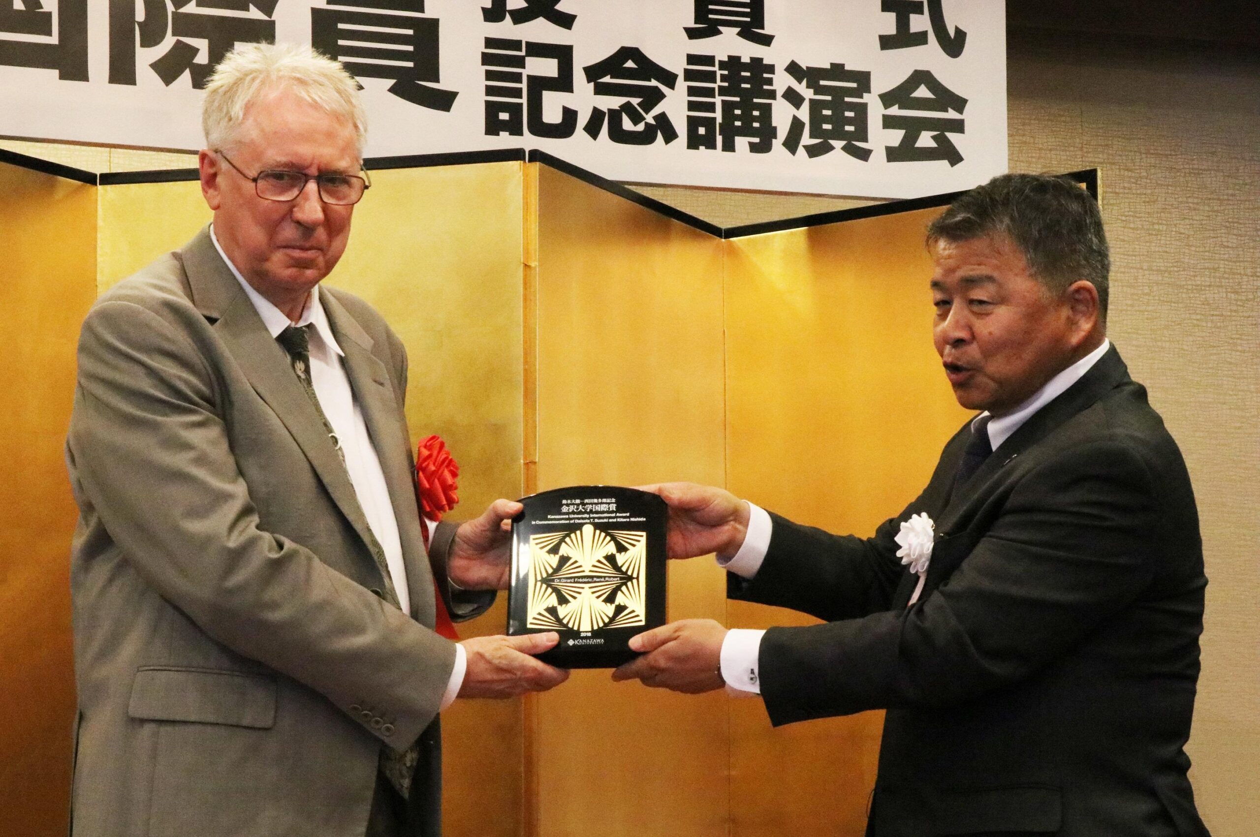 金沢大学が第1回「鈴木大拙–西田幾多郎記念金沢大学国際賞」授賞式および記念講演会を開催 — 受賞者のヨーロッパを代表する東洋学者フレデリック・ジラール氏が講演