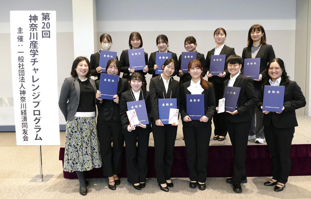 「第20回　神奈川産学チャレンジプログラム」で鎌倉女子大学の学生チームが最優秀賞及び優秀賞を受賞