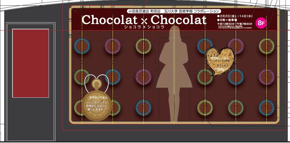 玉川大学の学生が1月31日～2月14日まで小田急百貨店町田店のバレンタインイベントでウインドーディスプレイをデザイン — 光るドレスとショコラで期待感とワクワク感を伝える