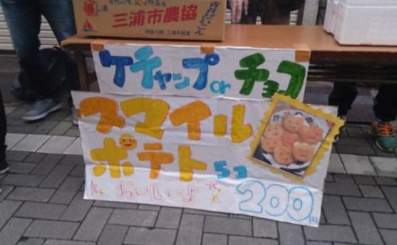 【武蔵大学】ダンスで社会学？商店街で学ぶ企業経営！武蔵 ゼミブログ11年目に～高校生にもオススメ！大学の学び・ゼミを知るきっかけに～