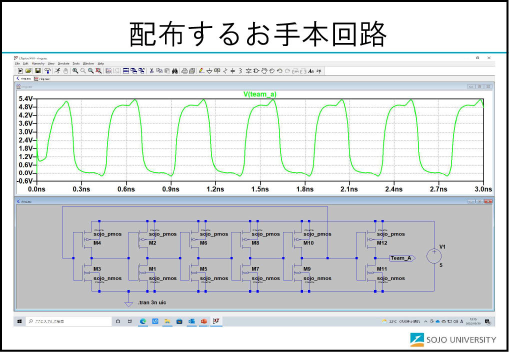 崇城大学情報学部が6月30日に1年生を対象とした「半導体回路設計コンテスト」を開催 — 広がる熊本の半導体産業に向けて人材を育成