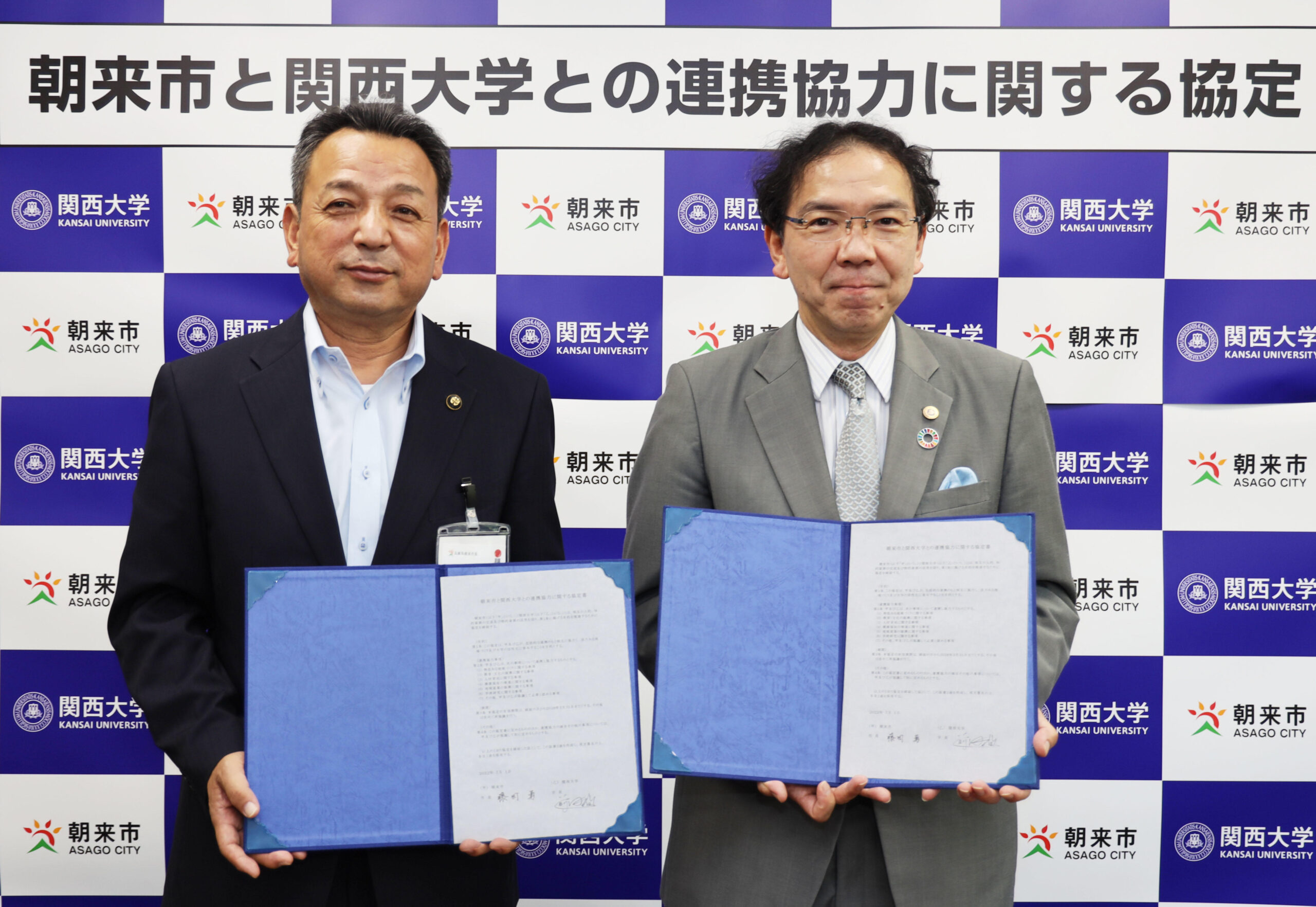 ◆関西大学と兵庫県朝来市が連携協定を締結◆教育・文化の振興、人材育成、健康福祉の増進等で協働 ～ 活力ある地域づくりと大学の活性化を推進 ～