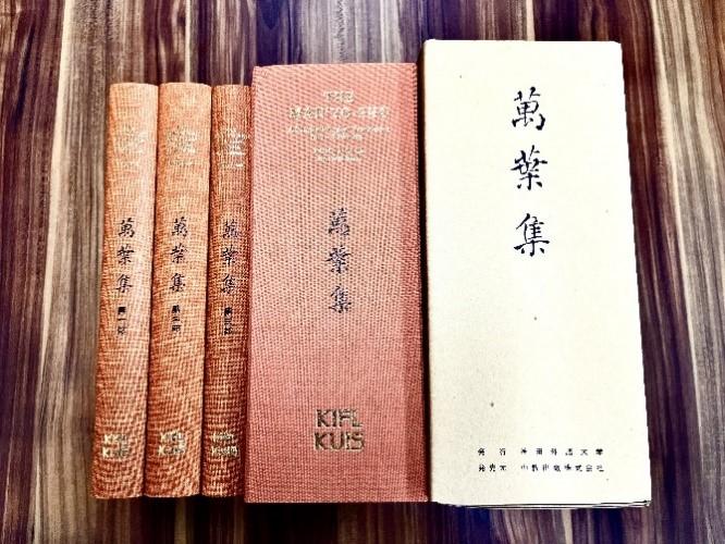 【200冊限定】神田外語グループ『全文英訳万葉集』を福島県の小中高校向けに謹呈～英語教育の充実と文化理解の促進を目指して～