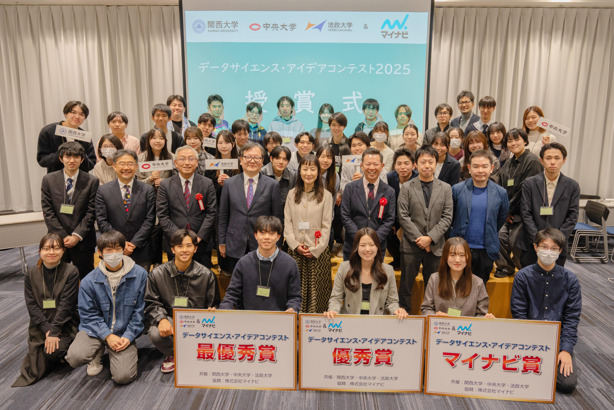 3大学（法政・関西・中央）共催学生参画型「データサイエンス・アイデアコンテスト2025」開催報告～テーマは『ウェルビーイング×●●』～