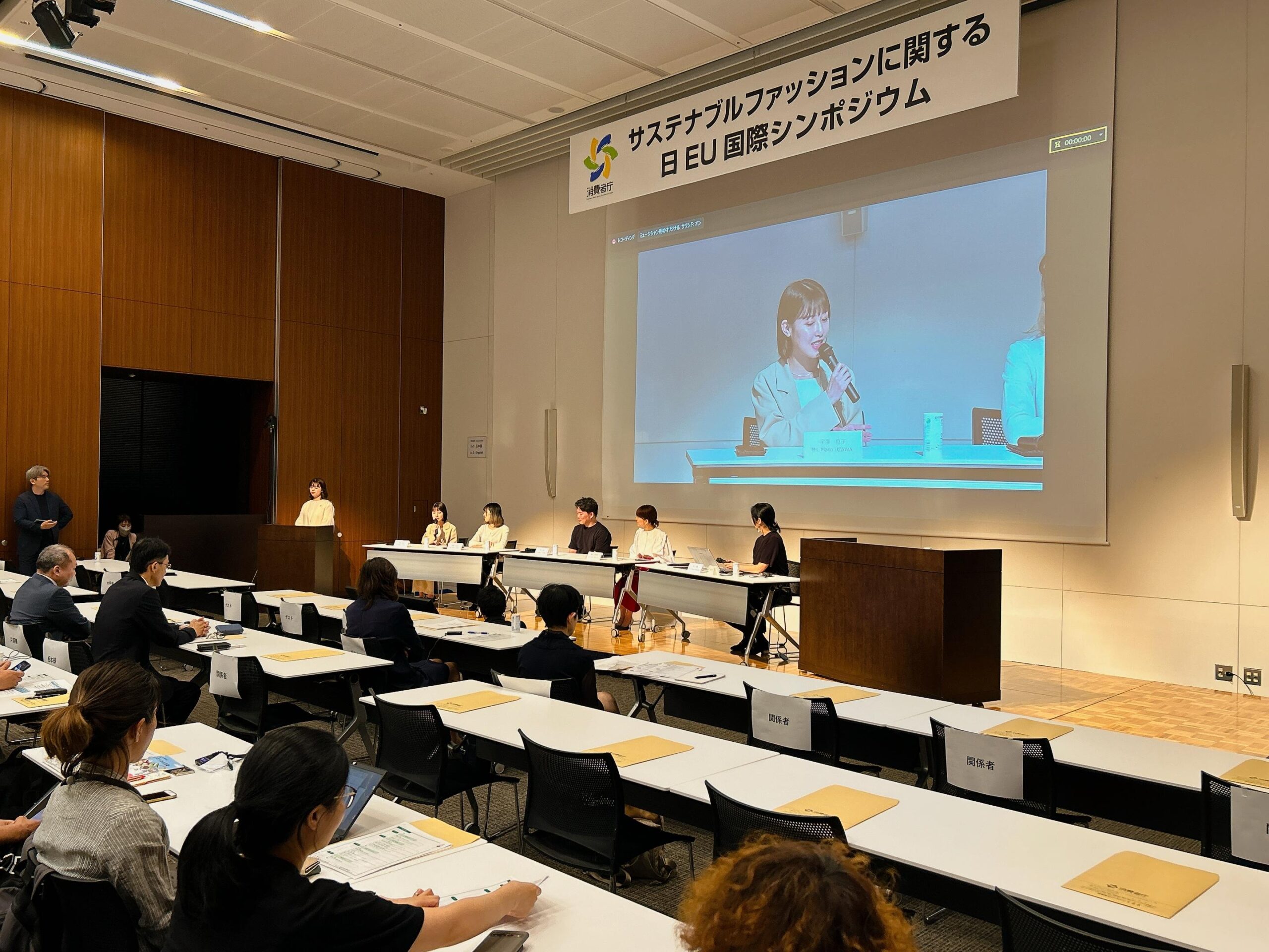 大妻女子大学家政学部被服学科の学生が消費者庁主催の「サステナブルファッションに関する日EU国際シンポジウム」にパネリストとして登壇 — 所属ゼミ発のファッションブランド「m_r tokyo（マール トウキョウ）」などについて語る