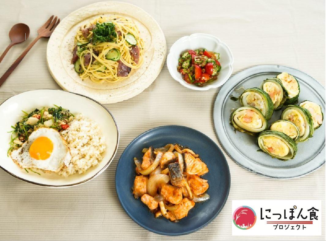 日本女子大学×ミツカンの「にっぽん食プロジェクト」– “ごはん時間でつながる” 10種の新メニューを発表–