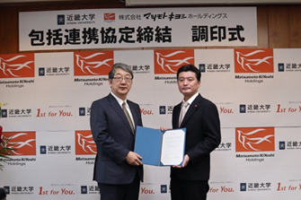 マツモトキヨシホールディングス×近畿大学　包括連携協定を締結