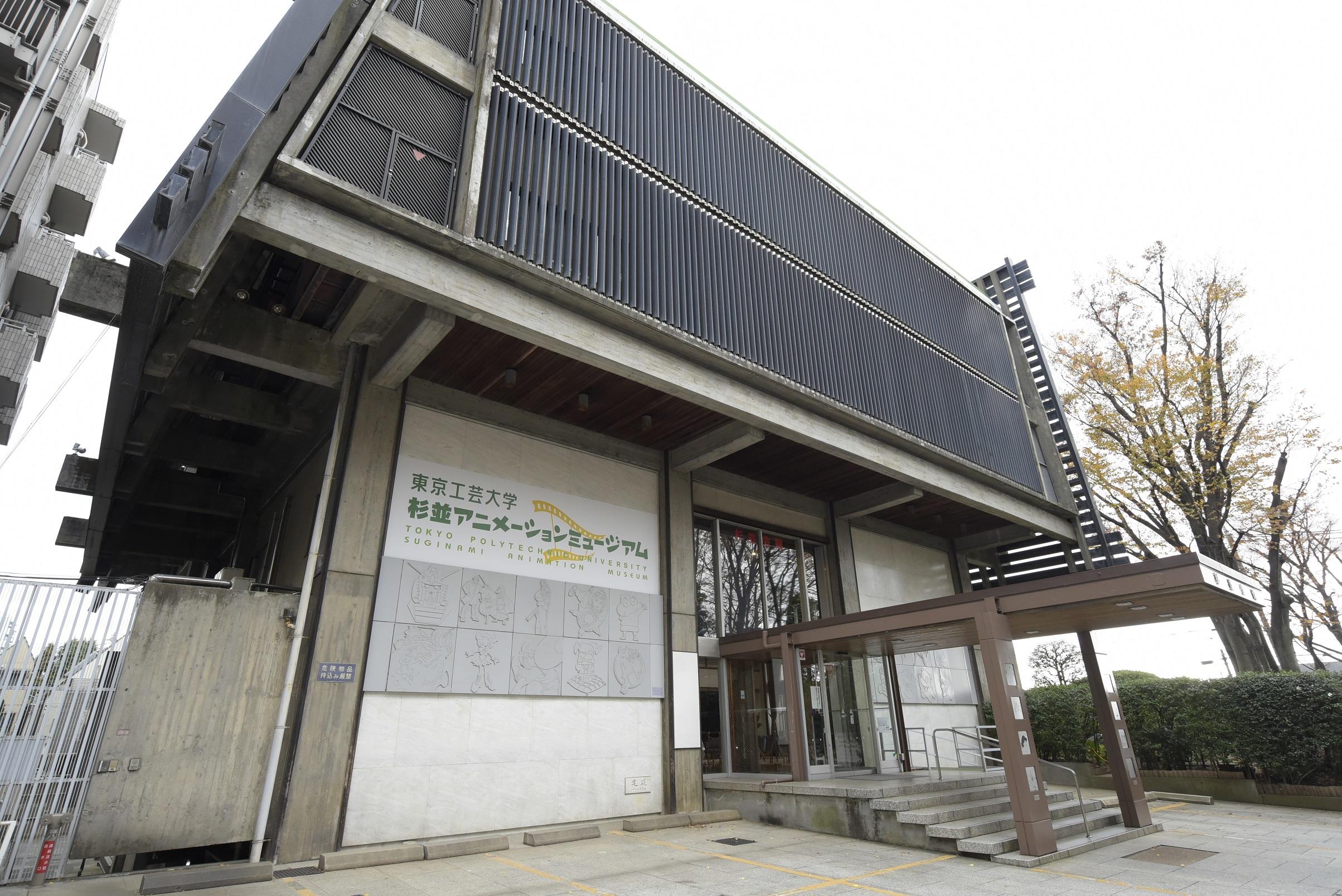 東京工芸大学が「Highschool Animation Competition（HAC2020）」に協賛 — 会場は東京工芸大学 杉並アニメーションミュージアム–