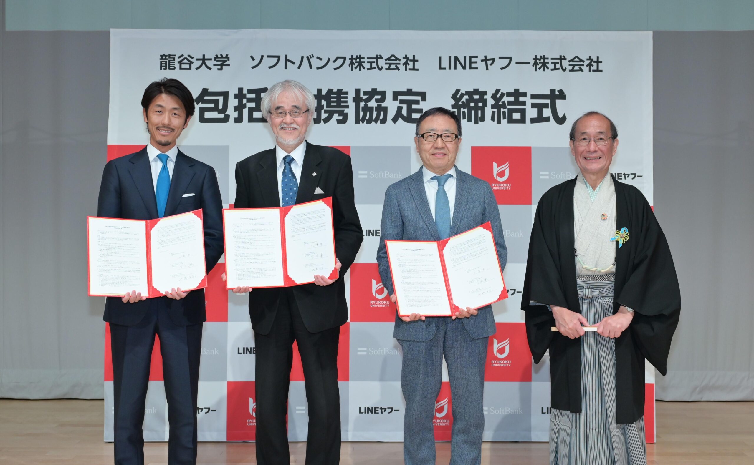 【龍谷大学】社会課題解決や人材育成を支援する場として整備される龍谷大学京都駅前新拠点の構築などで連携–龍谷大学・ソフトバンク株式会社・LINEヤフーの3者の包括連携協定を締結–