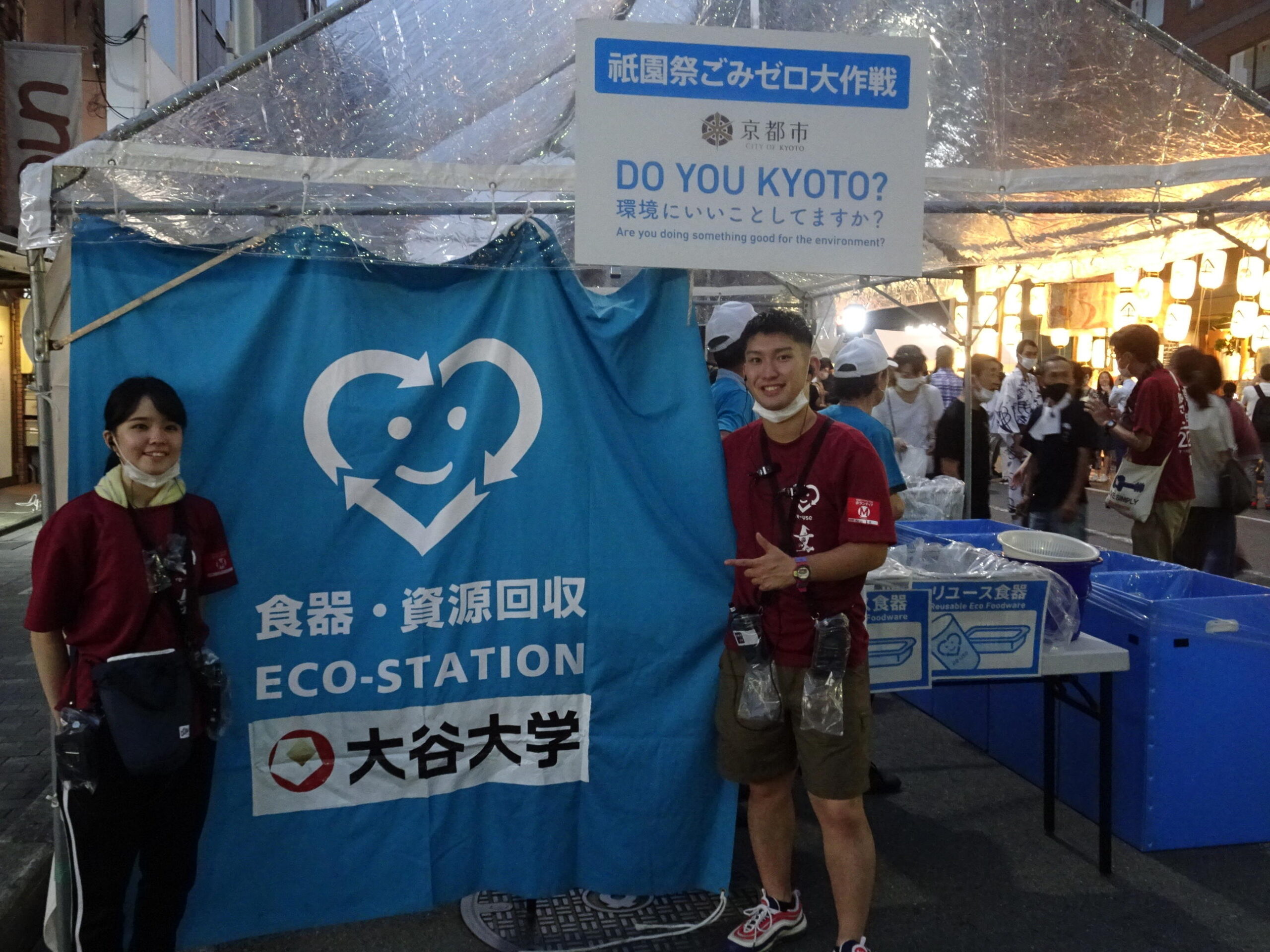 大谷大学が、日本最大級の環境保全プロジェクト「祇園祭ごみゼロ大作戦2023 」に全面協力－コロナ後初！制限なしの京都「祇園祭」で大谷大学学生が”ごみゼロ”を目指す！