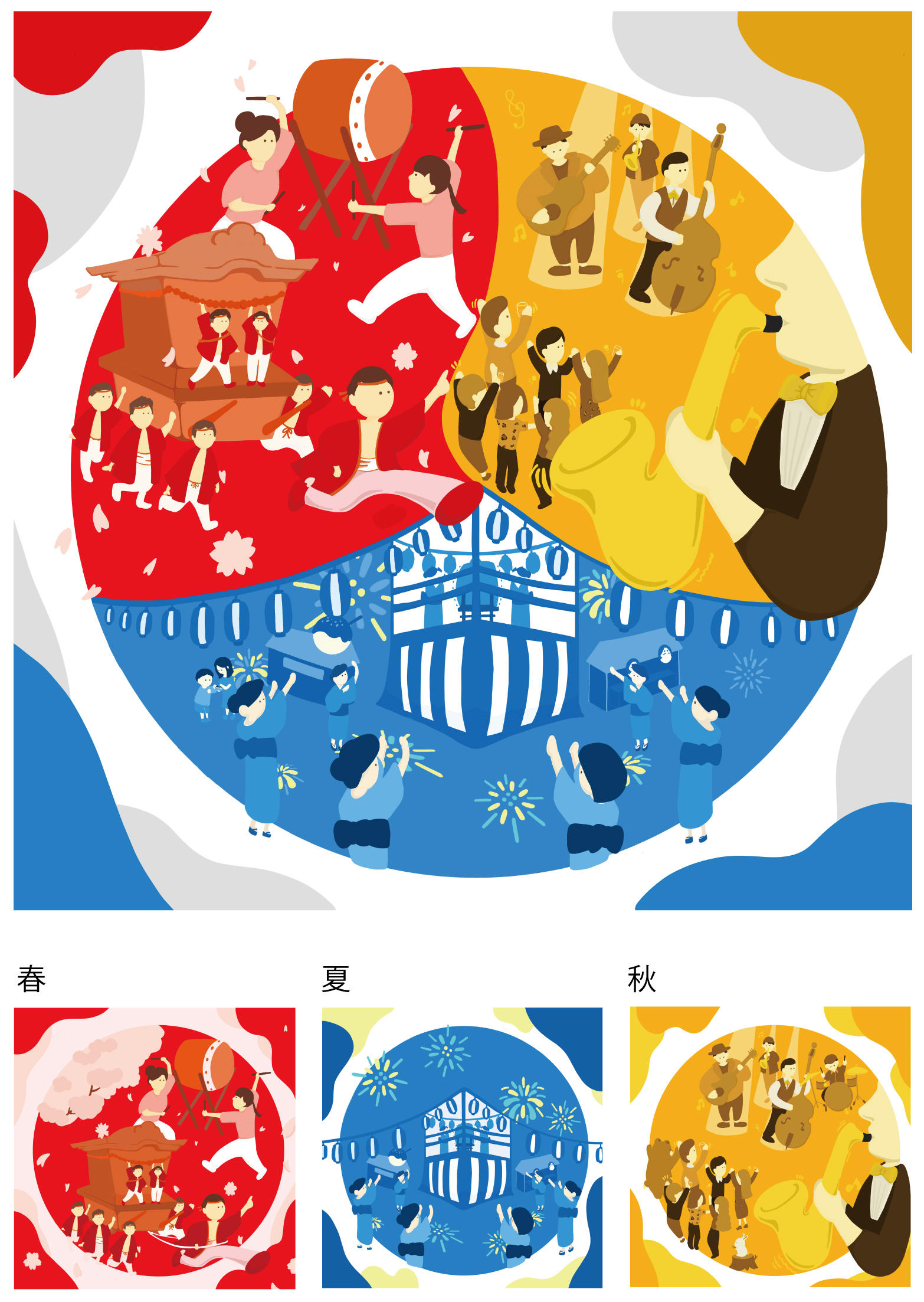 【大阪成蹊大学】芸術学部の学生が EXPO 2025「大阪ウィーク～ 春・夏・秋 ～」の広報媒体「キービジュアル」の公募において、優秀賞を受賞