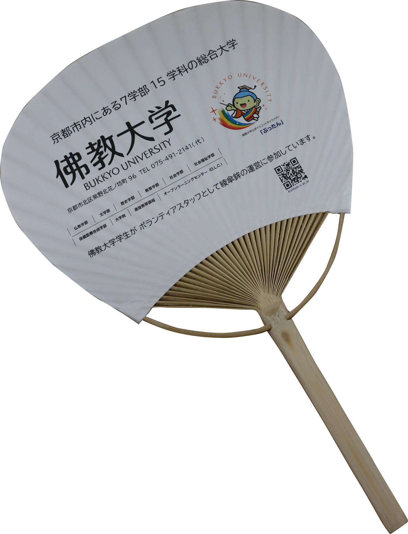 【祇園祭×佛教大学】綾傘鉾保存会と共同で 竹と和紙のみを使用した “サステナブルな”うちわを作成しました