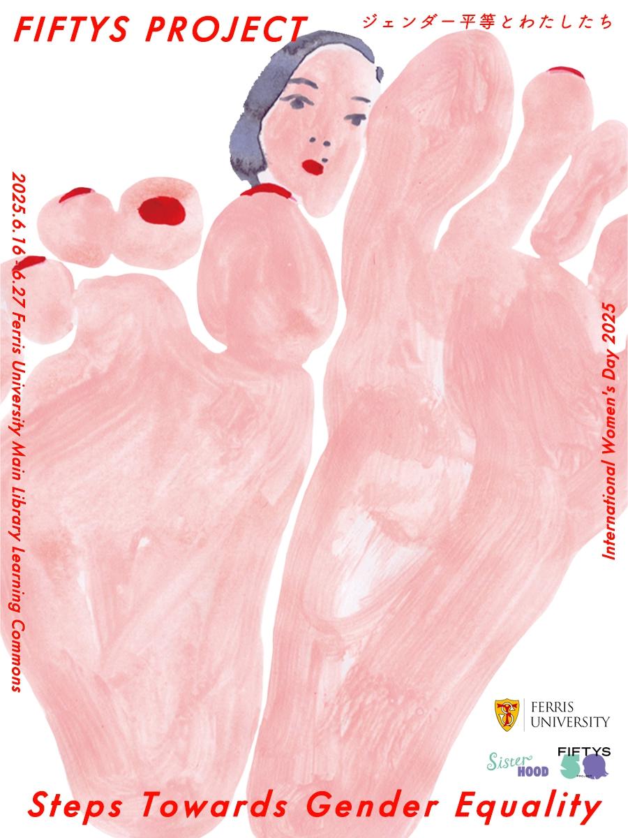 フェリス女学院大学ジェンダースタディーズセンターが「 “The Personal is Political” ：政治参加とジェンダー」をテーマに企画展と講演会を開催