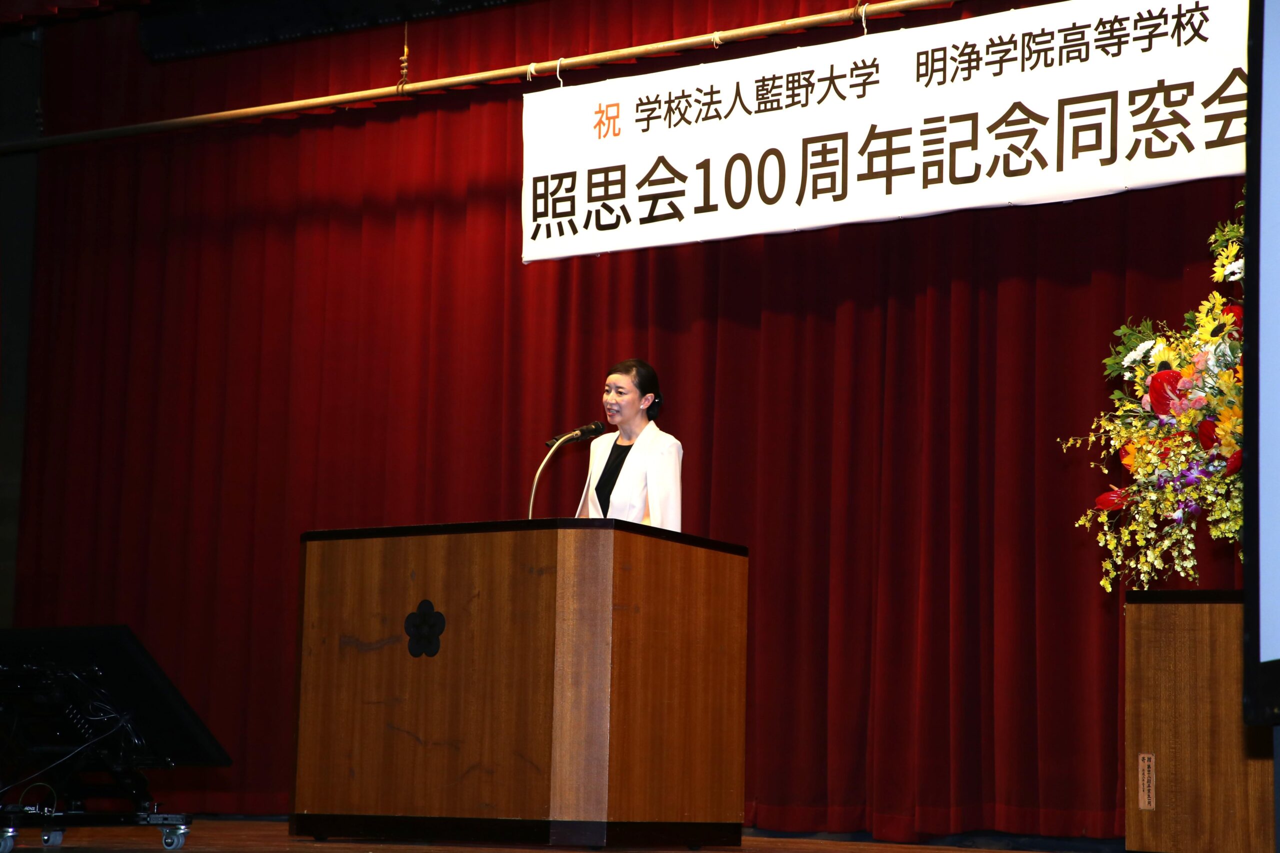 【学校法人藍野大学】明浄学院高等学校100 周年記念同窓会（照思会）を開催　約750名の同窓生が母校に集う