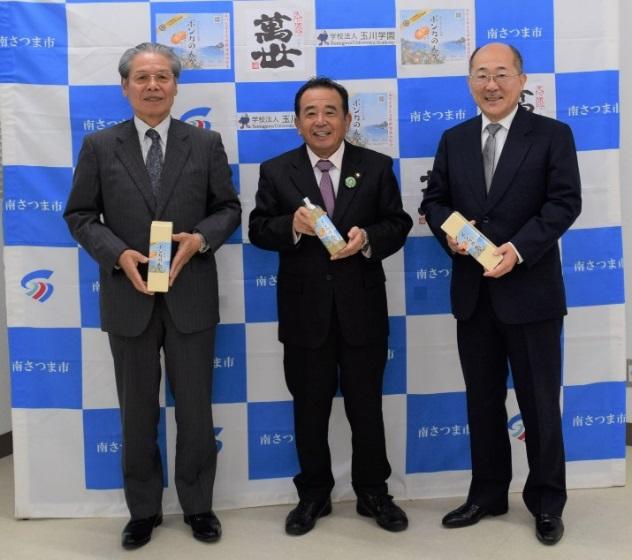 南さつま市　玉川大学　萬世酒造（株）の産学官連携　事業化スタート — 南さつま市の地域特性を活かした製品開発 — 2019年11月、ポンカンリキュール「ポンカのんが」商品化へ