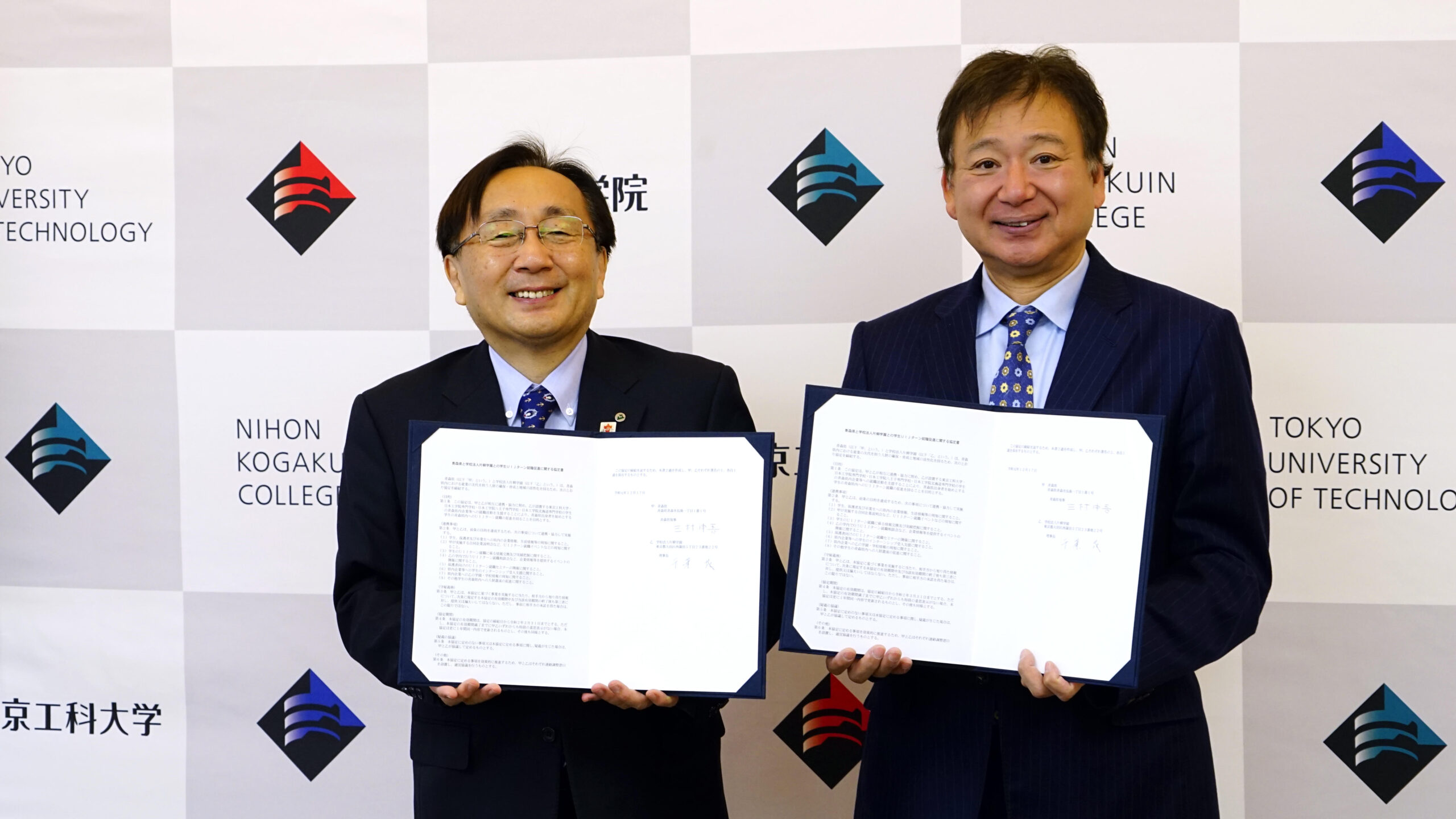 青森県と「UIJターン就職促進に関する協定」を締結 — 学校法人片柳学園