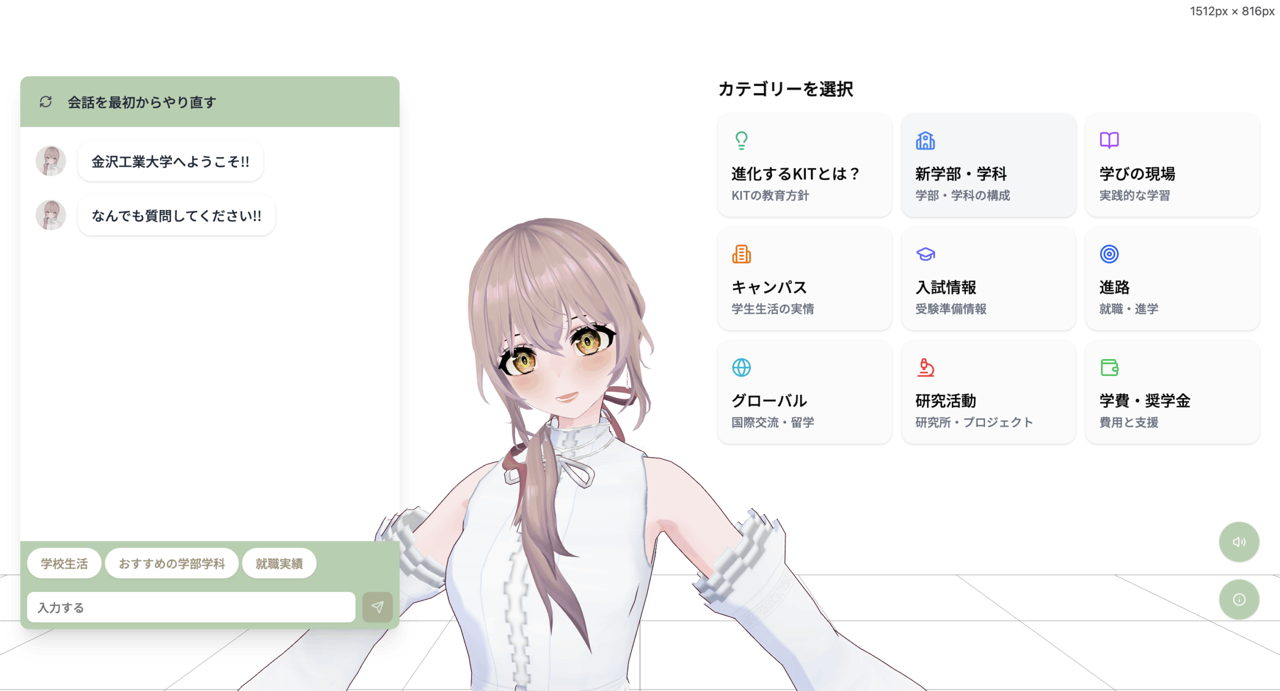 【３DCGキャラクターに声で質問、声で回答】AIエージェント「AI沢みのり」を4月27日のオープンキャンパスで初公開。金沢工業大学　AIラボ　中沢実研究室