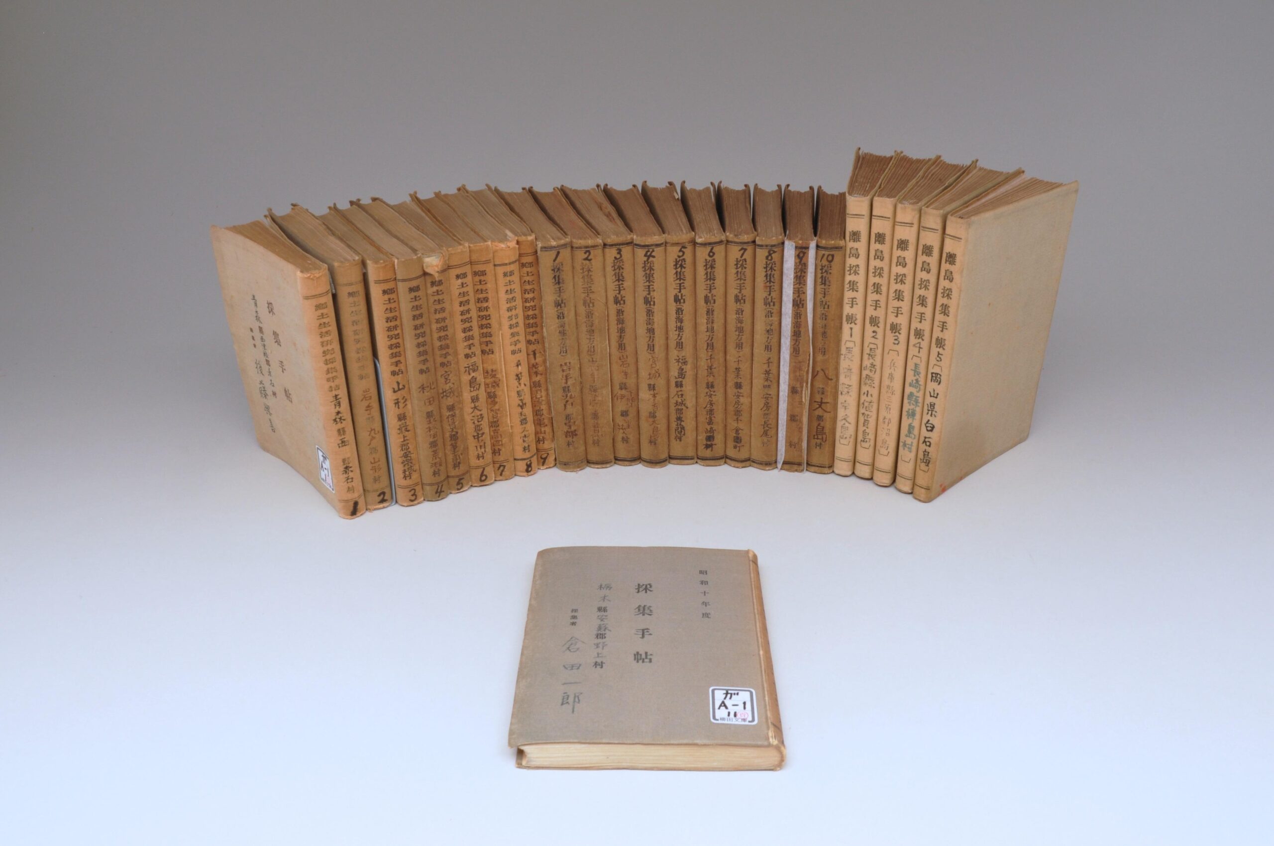 成城大学民俗学研究所 創設50周年記念特別展「採集手帖」の時代 — 柳田國男主導の共同調査の試み —