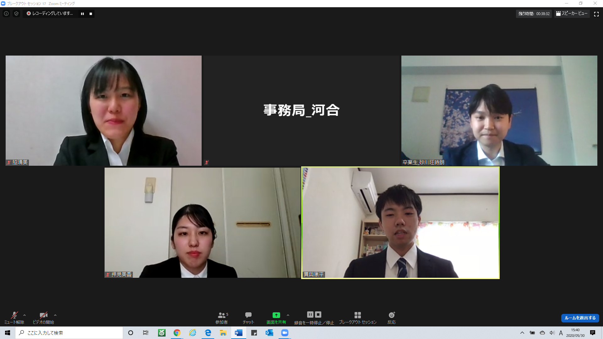 【創価大学】コロナ禍の”就活生”を卒業生がサポートする数百人規模の「オンライン面接対策会」を実施しました