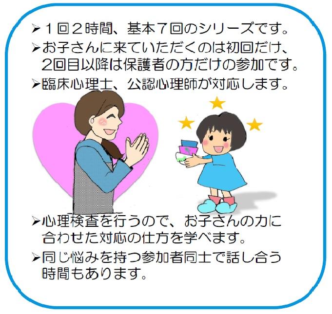 発達障害児の子育て学ぶ「ペアトレ」　心理臨床センター 親の悩みに個別対応し療育支援 — 広島国際大学