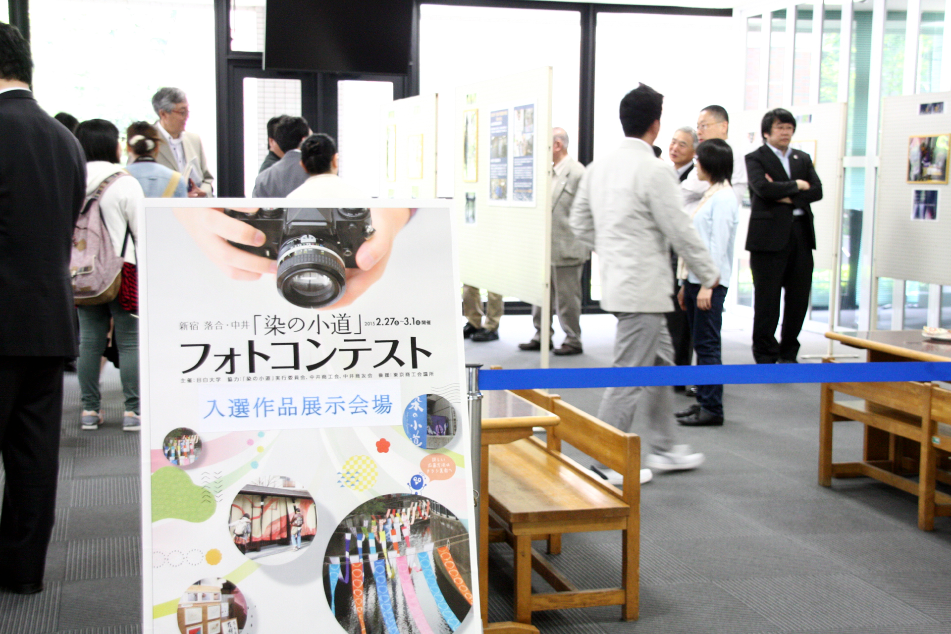 落合・中井を染め物で埋め尽くす一大イベント「染の小道」フォトコンテストの入選作品が決定 — 目白大学