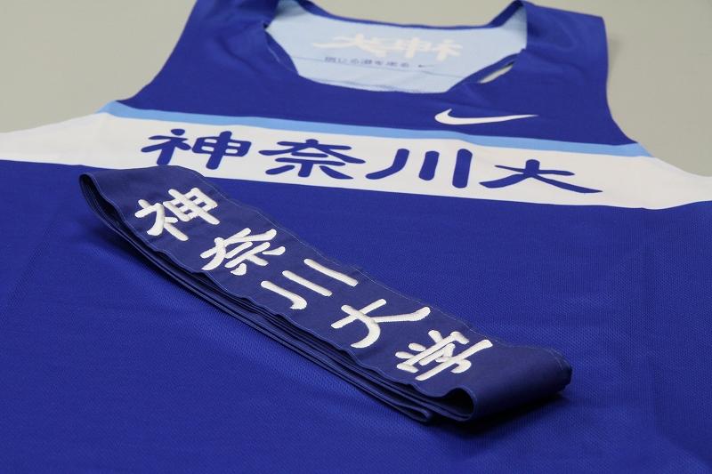 第94回東京箱根間往復大学駅伝競走（箱根駅伝）本学駅伝チーム必勝祈願参拝のご案内 [取材のお願い] — 神奈川大学