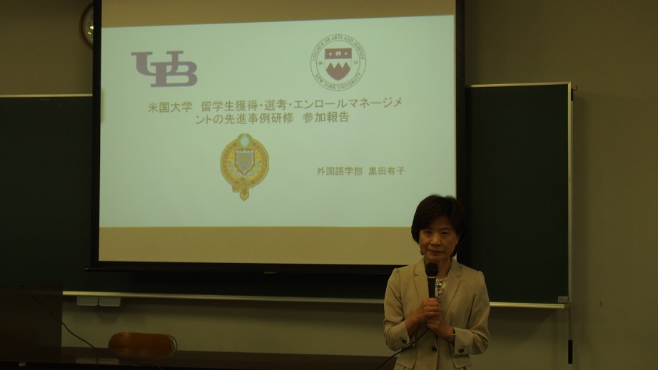 杏林大学が6月3日に第13回グローバルセミナー「米国大学 留学生獲得・選考・エンロールメント・マネジメントに関する先進事例研修報告（FDSD）」を開催