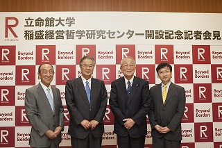 立命館大学が大阪いばらきキャンパスに「稲盛経営哲学研究センター」を開設 –稲盛和夫京セラ名誉会長が名誉研究センター長に就任