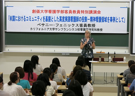 創価大学が7月4日に公開講座「米国における薬物依存回復の取り組み」を開催 — 精神看護学領域で著名なべサニー・フェニックス教授が講演