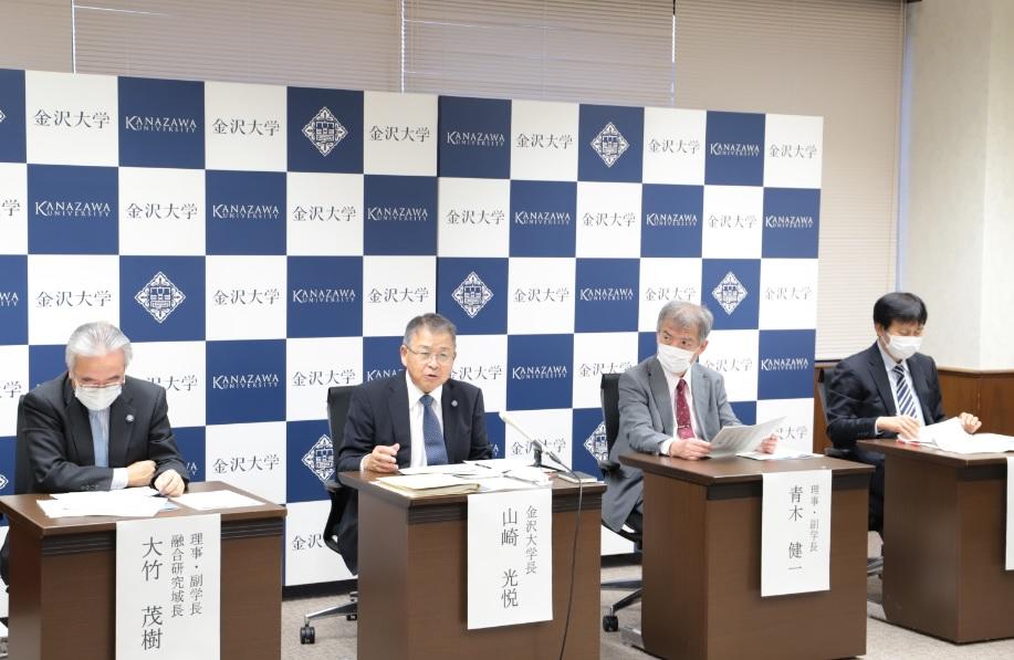 金沢大学が2021年4月に融合学域先導学類を新設 — 社会変革を先導する人材の育成を目指すプログラムが文部科学省「知識集約型社会を支える人材育成事業」に採択