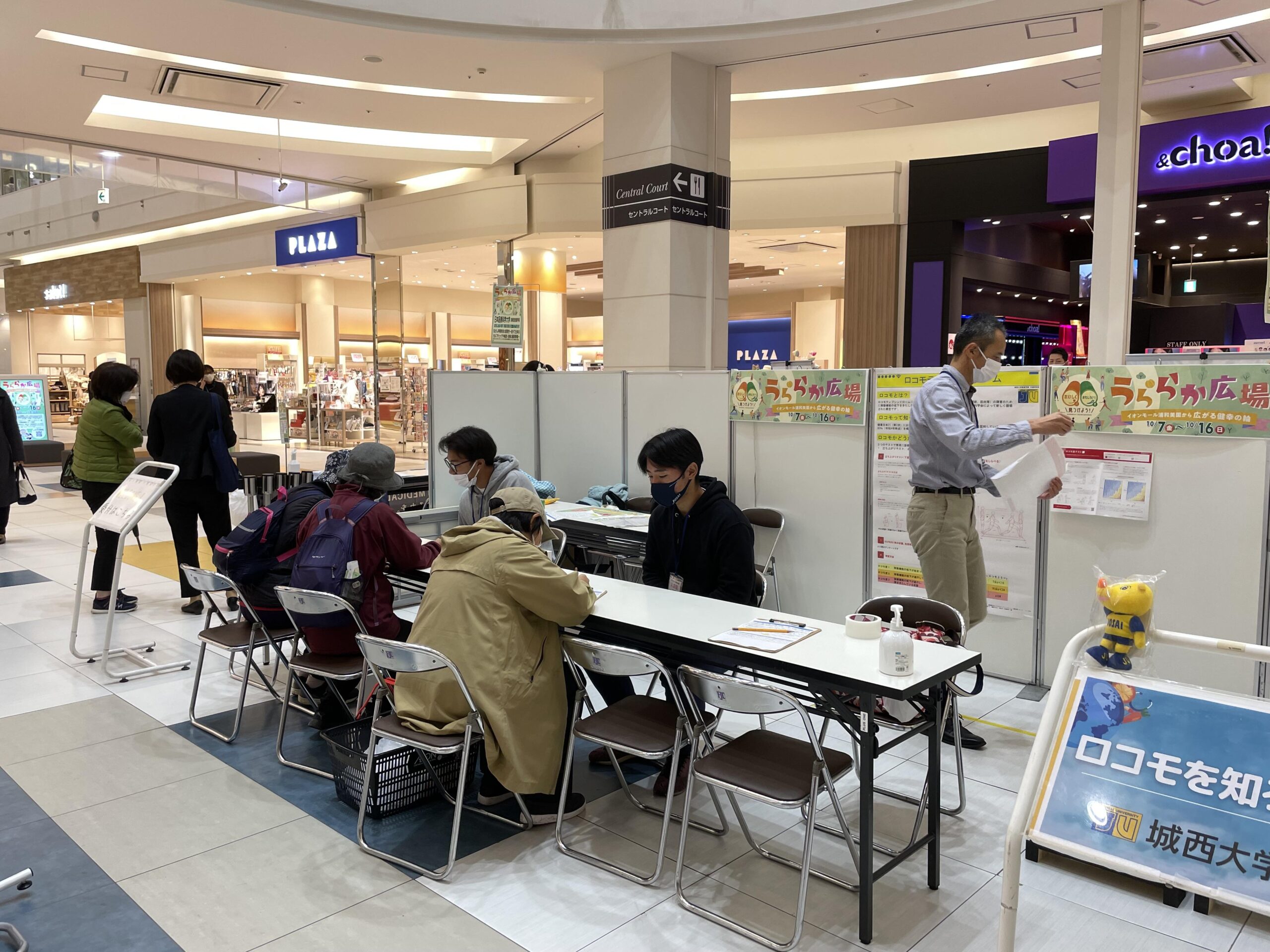 城西大学・城西短期大学がイオンモールの健康・スポーツイベントに出展協力