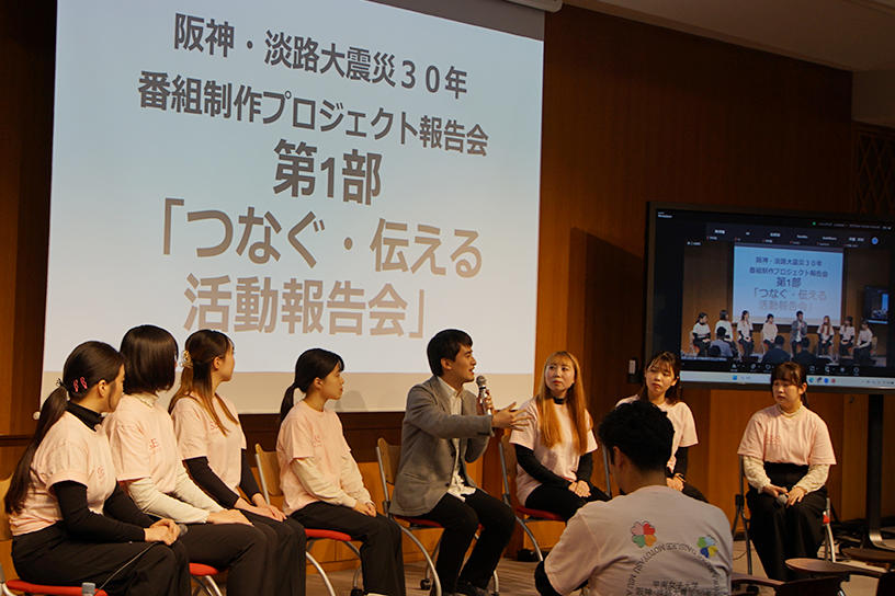 阪神・淡路大震災を経験していない世代の学生が、どのように後世に震災を『つなぎ、伝える』か。高島崚輔 芦屋市長を交え「震災30年特別番組制作プロジェクト」報告会を実施