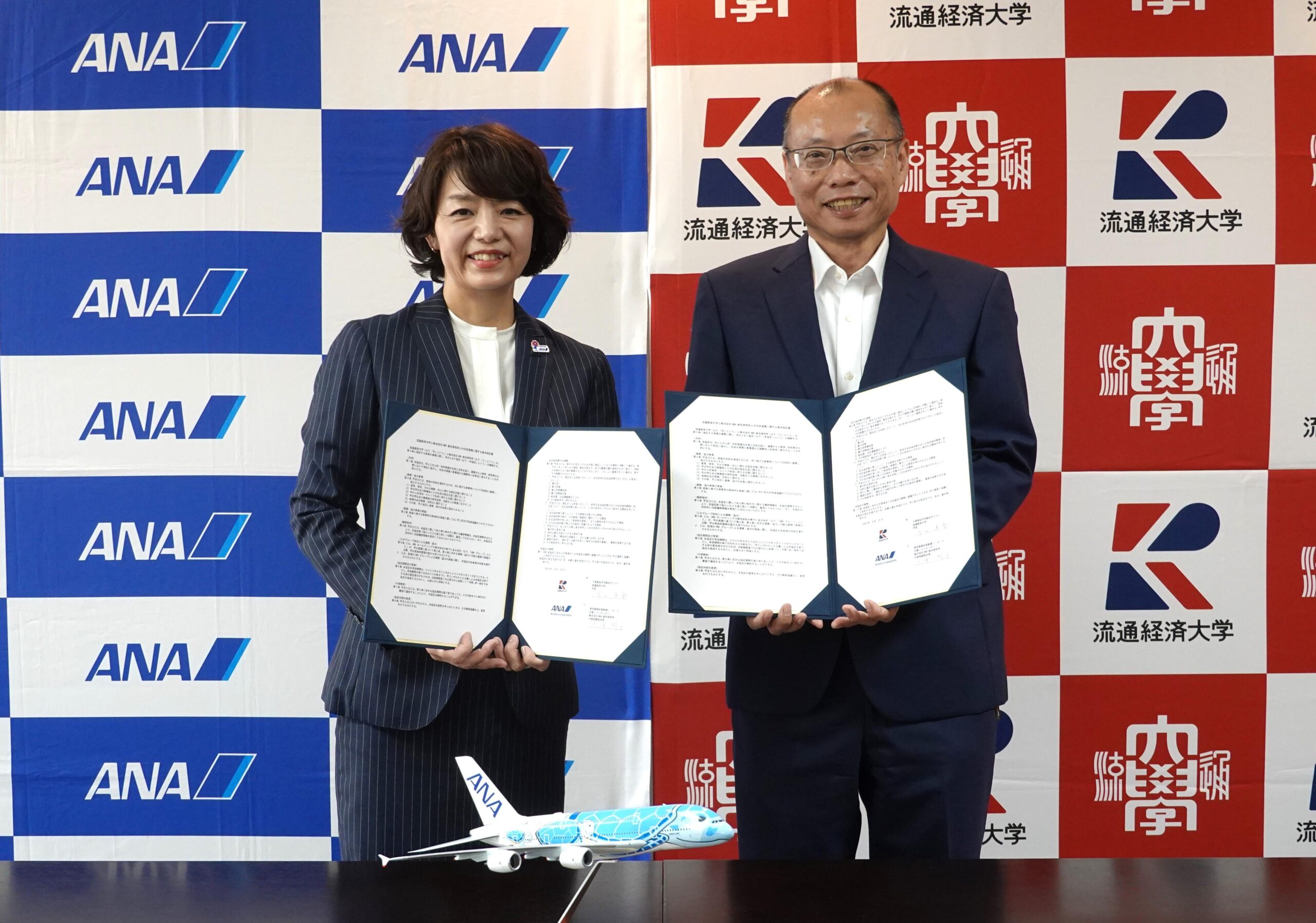 【流通経済大学】 流通経済大学と株式会社ANA総合研究所が包括連携に関する基本協定を締結～教育・研究で相互協力、社会の発展と教養豊かな国際的人材育成に寄与～