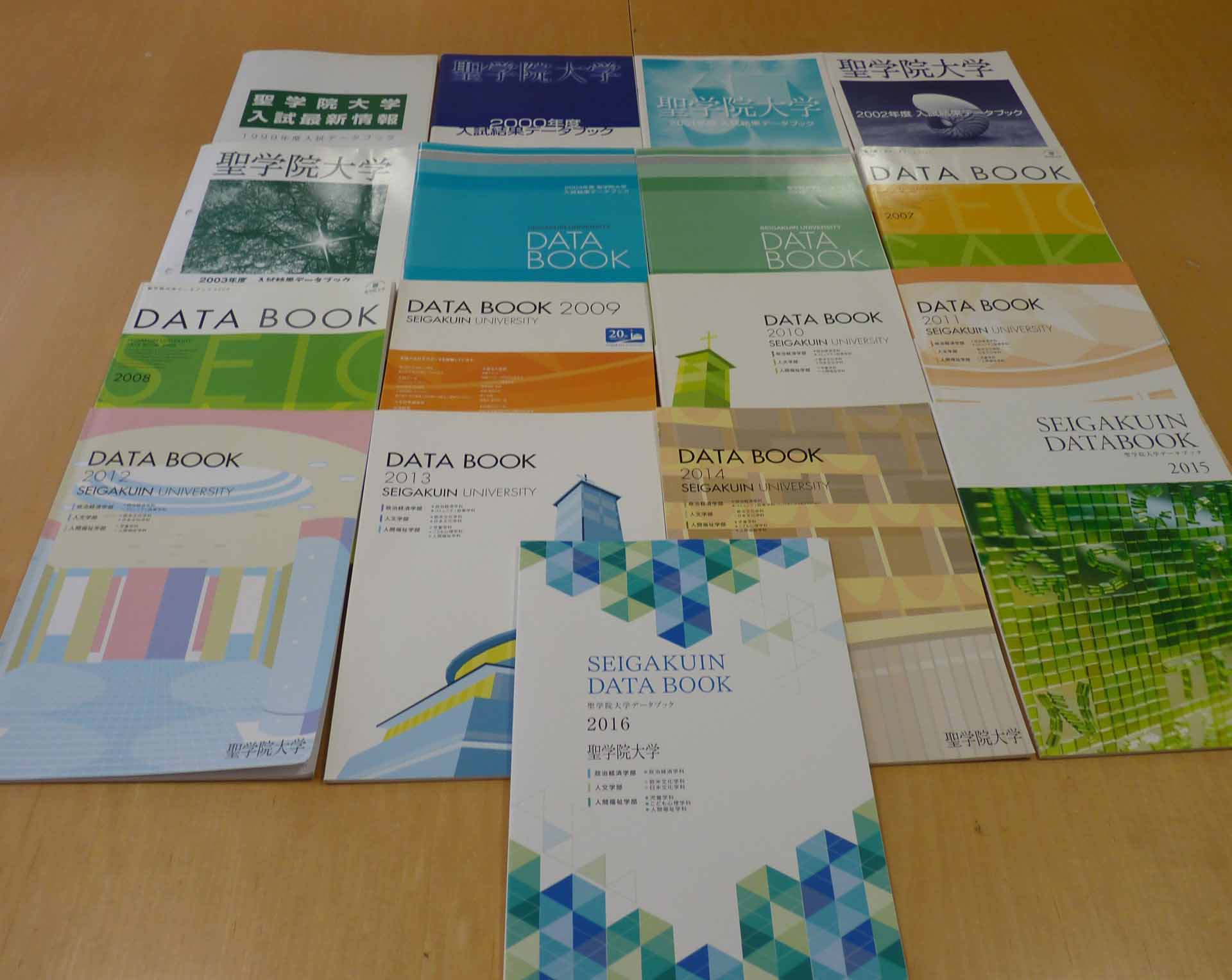 聖学院大学が、多面的な教育情報を掲載した受験生に役立つ「データブック2016」を発行 — 1999年より17年間継続して発行中