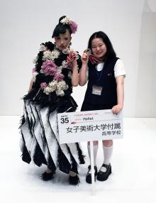 女子美術大学付属高等学校の生徒の作品が「第15回全国高等学校ファッションデザイン選手権」で優勝