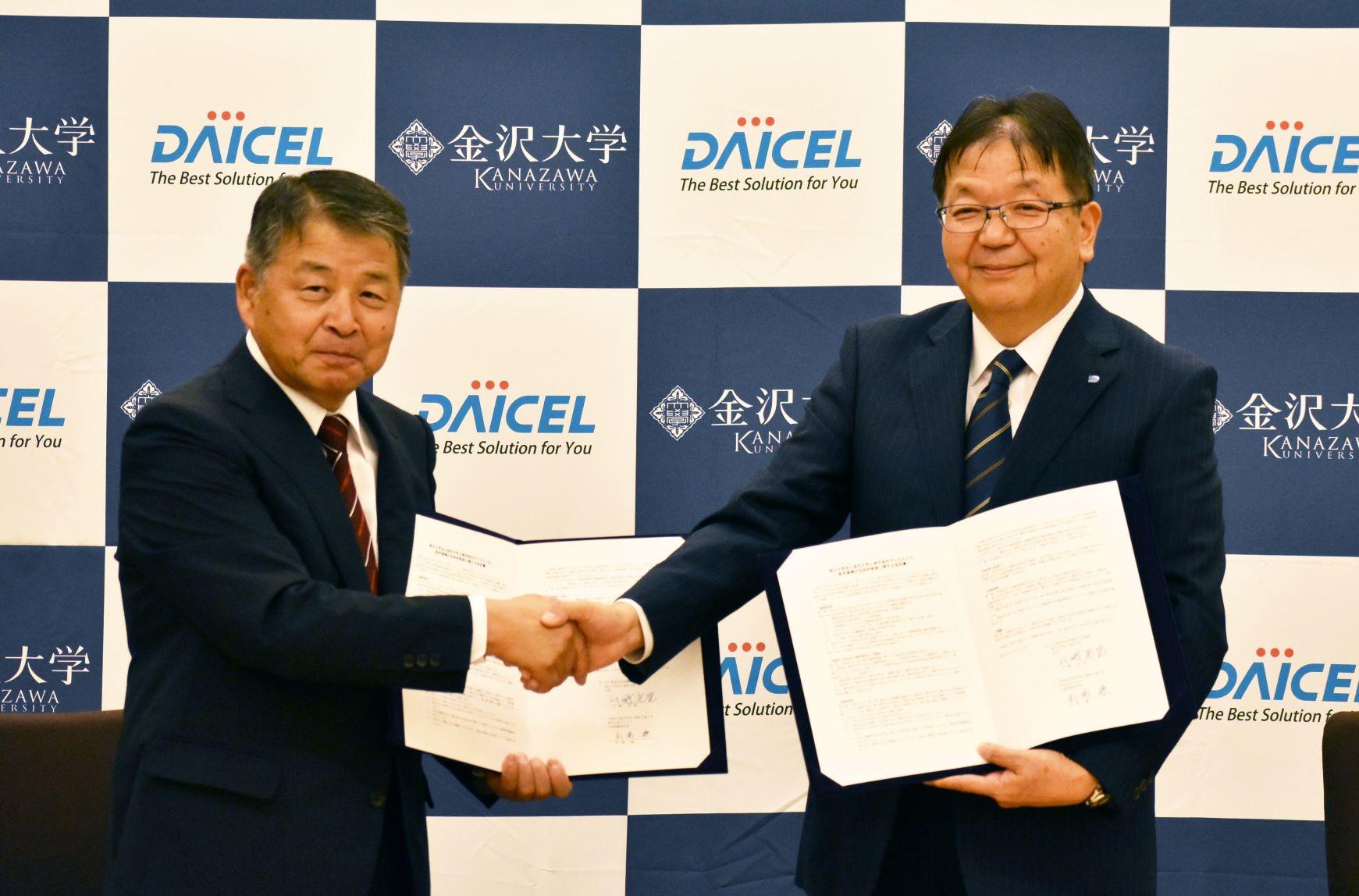 金沢大学が株式会社ダイセルと産学連携の包括的協定を締結 — セルロース分野の研究や技術者育成を強化