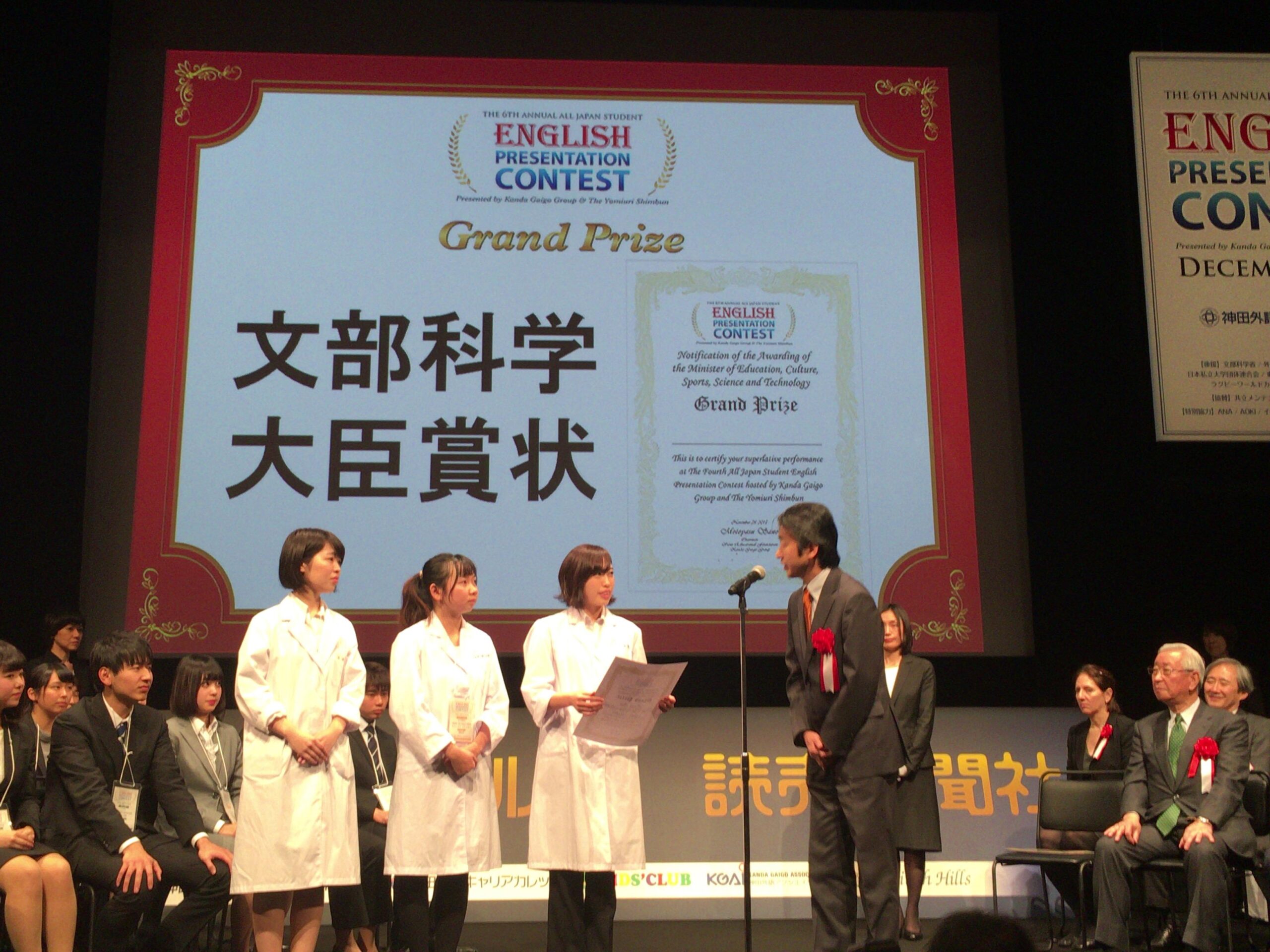 ～第6回全国学生英語プレゼンテーションコンテスト～本学チームが最優秀賞「文部科学大臣賞」を受賞！ — 崇城大学