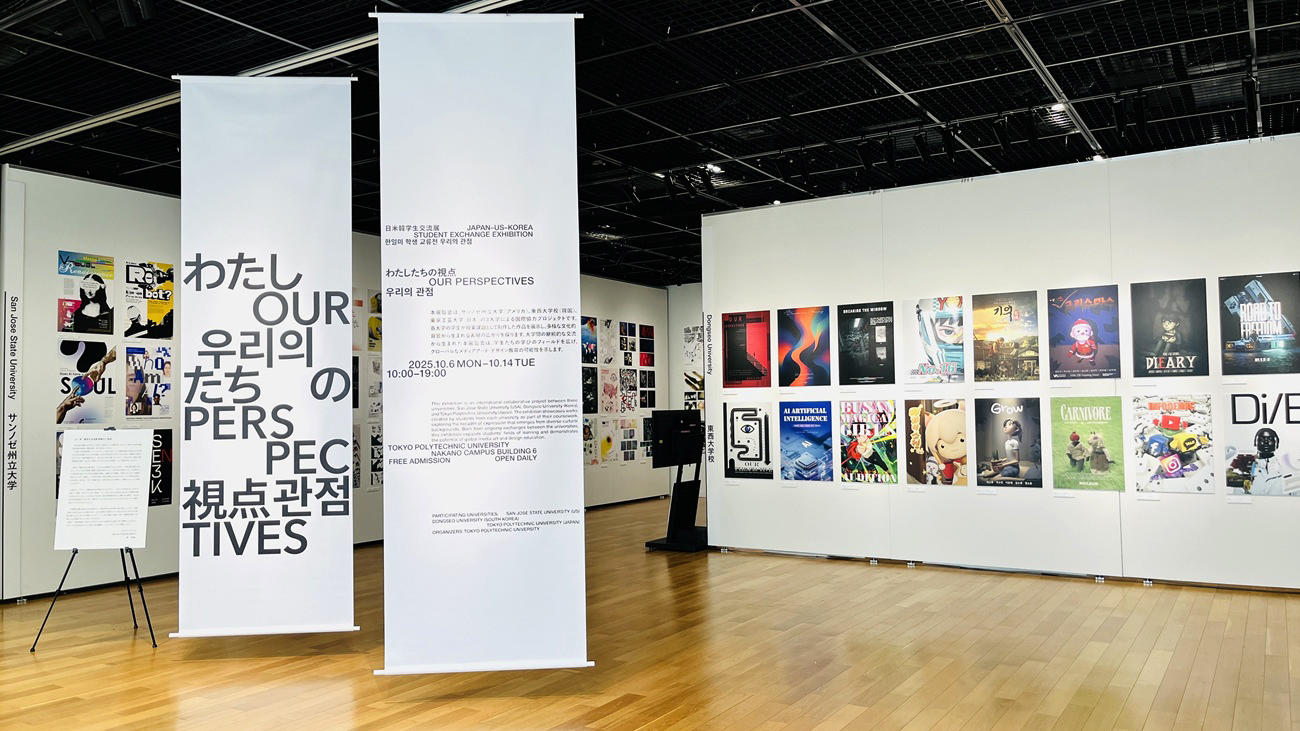 メディア芸術を学ぶ日本・アメリカ・韓国の学生97人による合同展覧会をメディア芸術の拠点、東京工芸大学中野キャンパスで開催 ― 日米韓学生交流展「わたしたちの視点 / Our Perspectives / 우리의 관점」