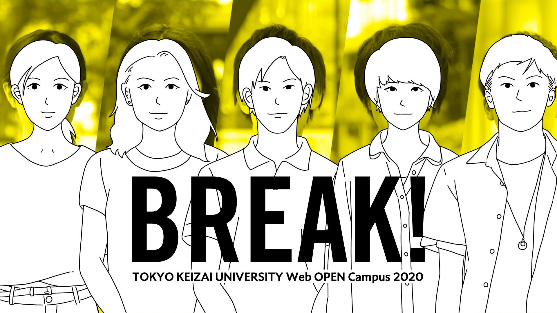 【BREAK!】WEBオープンキャンパス特設サイト開設　人数限定で来場型のキャンパスツアーやリアルタイム配信型の模擬授業も実施 — 東京経済大学