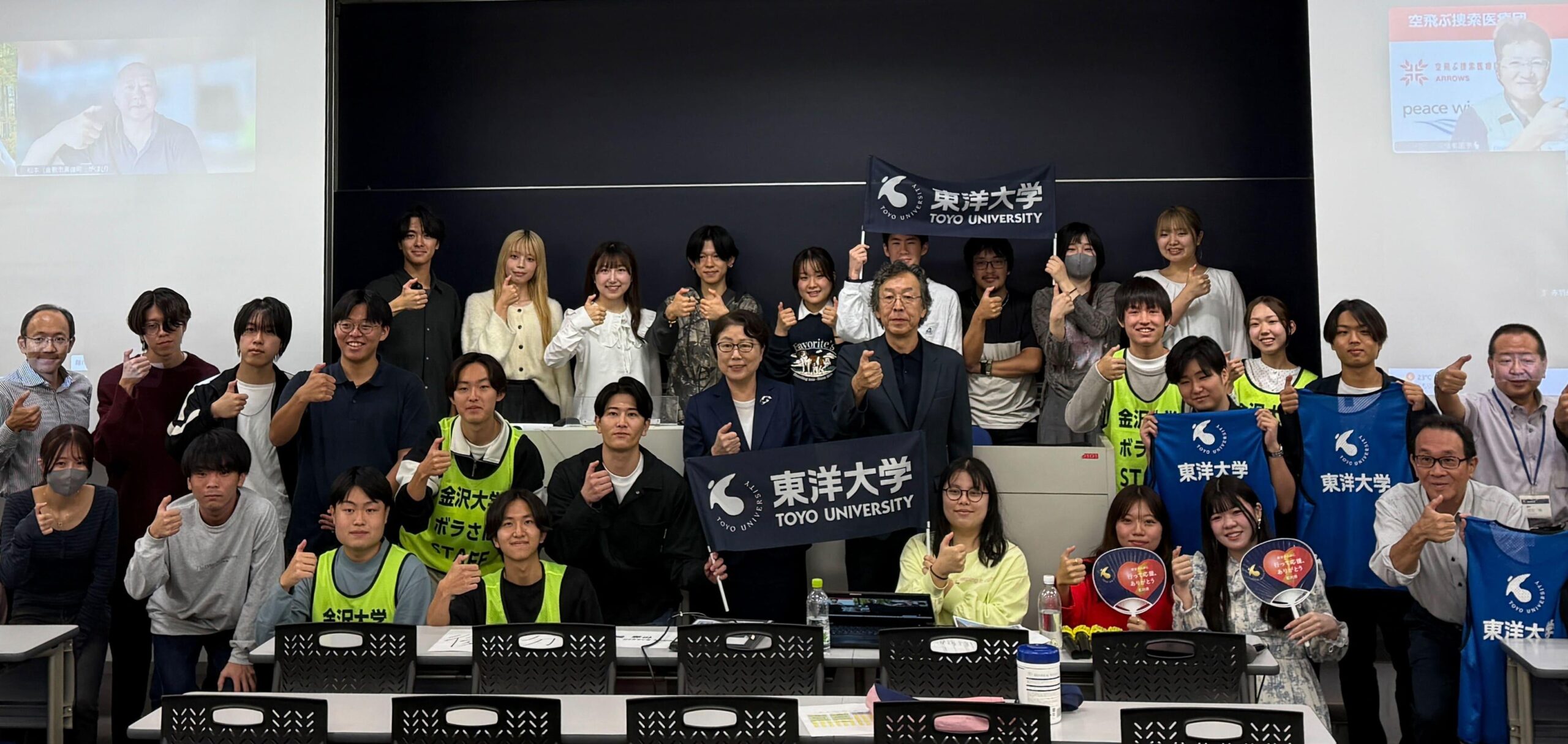 東洋大学が『2025年度夏季能登半島ボランティア活動報告会 – 能登半島そして能登の隣人の声を「五感」で聴こう – 』を開催しました。　～能登震災以降、合計242日間のボランティア活動に学生221名、教職員71名が参加～