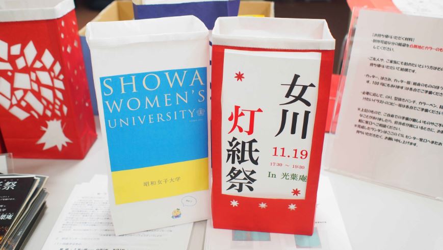 昭和女子大学が東日本大震災復興支援のライトアップイベントを開催