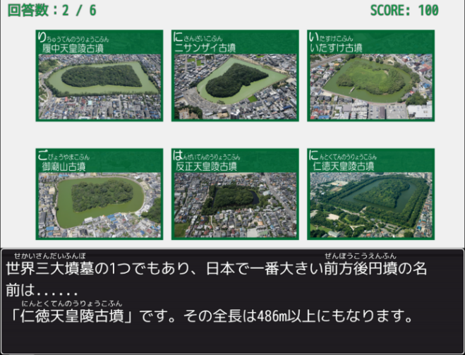 関西大学が大阪初の世界文化遺産登録をめざす百舌鳥(もず)・古市(ふるいち)古墳群の魅力を発信するイベントを開催。 グランフロント大阪 ザ・ラボで1月27日（土）、28日（日）