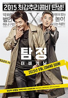 神田外語大学の学生と卒業生が、韓国映画『探偵なふたり』の字幕翻訳を担当 — 12月2日に「日韓国交正常化50周年記念韓国映画上映会」を開催