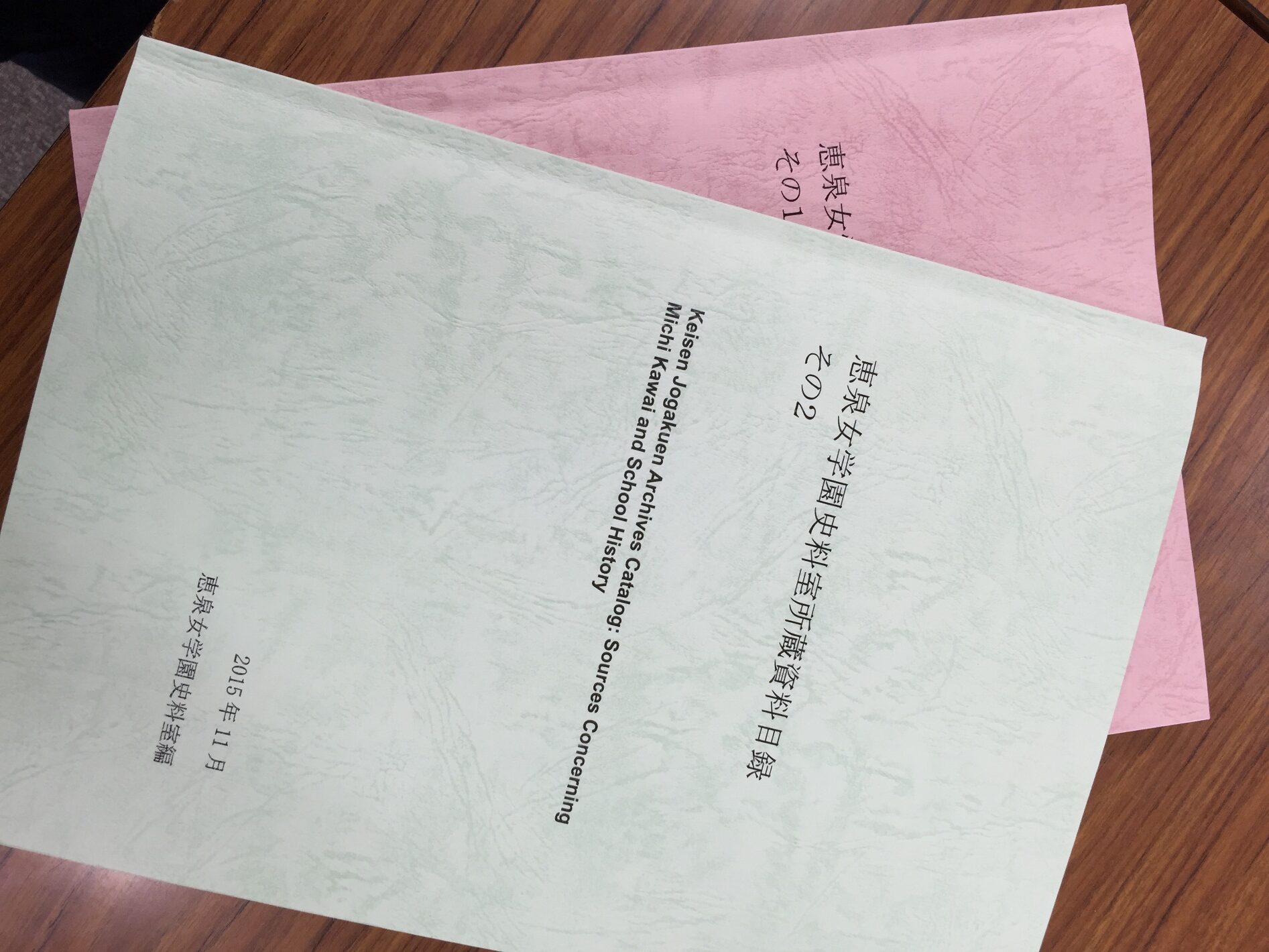 学校法人恵泉女学園が『史料室所蔵資料目録』をHPで公開 — 収蔵リストには新渡戸稲造のサインや『花子とアン』『あさが来た』モデルに関する資料も