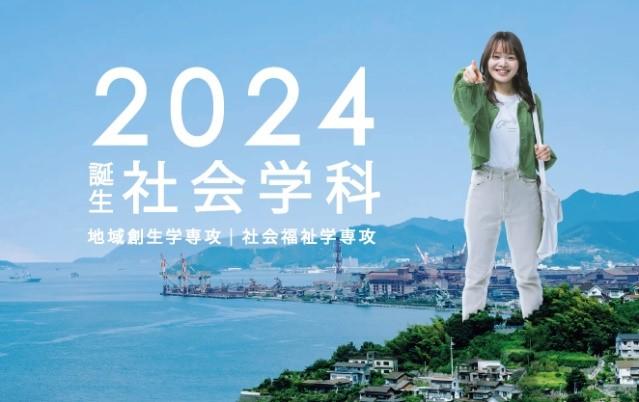 進学したくなる「まち」と「高校」の魅力とは 　広島国際大学と呉地区高等学校ＰＴＡ連合会が共同でワークショップ